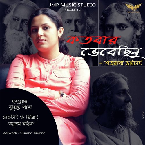 Satarupa Bhattacharya Songs MP3 Download